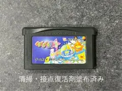 ゲームボーイ　アドバンス　くるくるくるりん