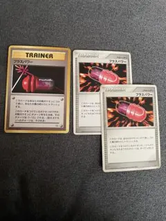 ポケモンカード　旧裏プラスパワー