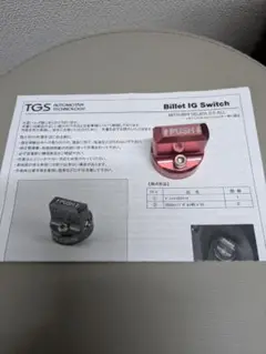 2025年最新】デリカd5ビレットスイッチの人気アイテム - メルカリ