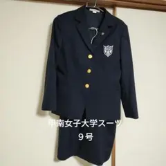 甲南女子大学　スーツ　値下げ⭕️ 2025年最新】甲南女子大学 スーツの人気アイテム - メルカリ