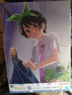 彼女、お借りします■更科瑠夏■イラストボード