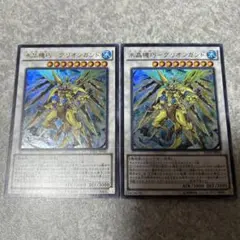 遊戯王　水晶機巧 グリオンガンド ウルトラ　2枚 611