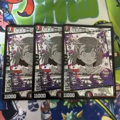 デュエマ　ゼロフェニックス　3枚