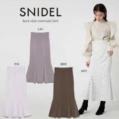 snidel バックサテンマーメイドスカート