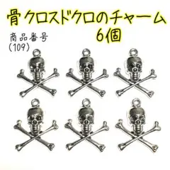 まゆち☆プロフ見てね・いらっしゃいませ！様 リクエスト 2点まとめ☆お値引き済み