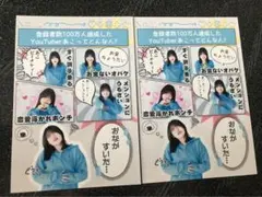 Aco コミックスタイル ブロマイド 2枚セット
