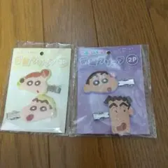 クレヨンしんちゃん 前髪クリップ２個セット