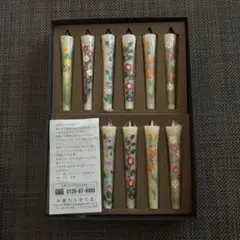 【新品未使用】花ろうそく　四季の花　小池ろうそく店　手描き　12本セット