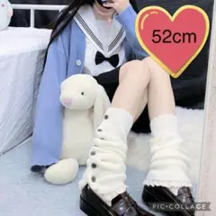 レッグウォーマー 52cm ルーズソックス風 学生 暖かい アイボリー H