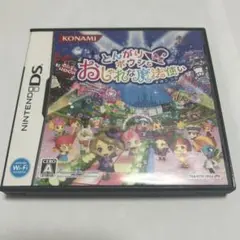 DSソフト　とんがり帽子とおしゃれな魔法使い