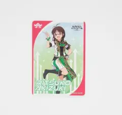アイマス 秋月律子 カードフォリオ 022