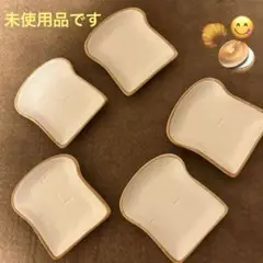 未使用品！かわいいトースト型 陶器小皿4枚➕今だけもう１枚 計5枚セット