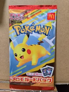 ポケモン プロモカードパック ピカチュウ