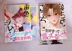 宙くん色ジレンマ　広瀬りさ　竣ちゃんこっちむいて! さんま太郎