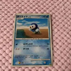 ポケモンカード ポッチャマLv.10 みずしぶき DP エクストラ