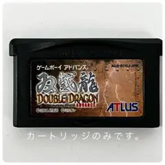 2025年最新】ダブルドラゴンアドバンスの人気アイテム - メルカリ