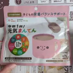 【新品未開封】カインデスト 子どものためのまんてんバランス ココア味 70g