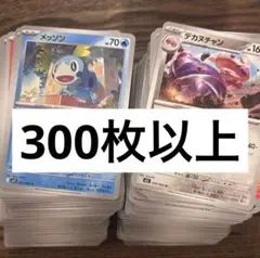 メガブレイブ　メガシンフォニア　ノーマルカード　まとめ売り　約300枚