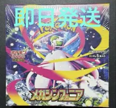 メガシンフォニア　シュリンク付きbox 美品