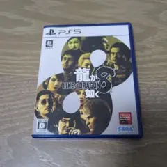PS5 龍が如く8