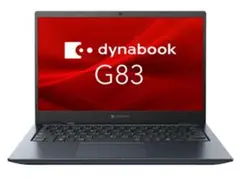 Dynabook G83 ノートPC 本体