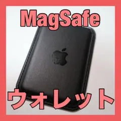 【新品】MagSafeファインウーブンウォレット ブラック Apple純正互換品