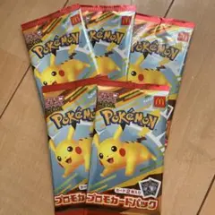 ポケモン プロモカードパック 5パックセット　マクド