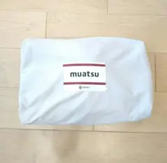 MUATSU ムアツマットレスカバー　三つ折り　 シングル 昭和西川