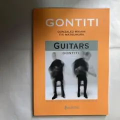 「ゴンチチ」　スコア　ベスト　ギターデュオ　GONTITI 初版♪ Amazon.co.jp: ゴンチチ BEST: ミュージック