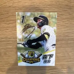 森下翔太 2023年阪神タイガース チャンピオンカード