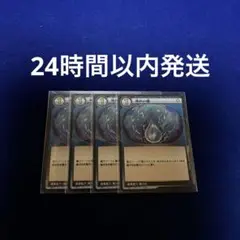 怖れの種 4枚セット イジンデン メルカリ便