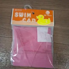 スイムキャップ