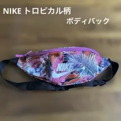 NIKE ボディバック ピンク トロピカル 花柄