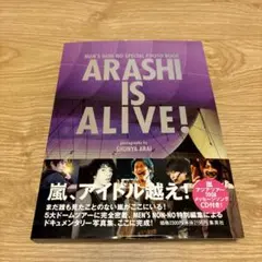 ARASHI IS ALIVE! 写真集 CD付き 嵐