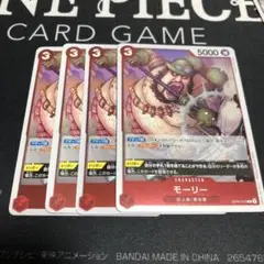 ワンピース カードゲーム モーリー 5000パワー