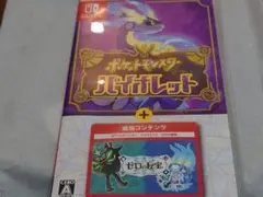ポケットモンスターバイオレットゼロの秘宝　ポケモン