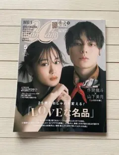 キャンキャンCanCam 5月号 2025年ＭＥ:Iピンナップ付録付き