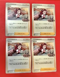 ツツジ　エクストラバトルの日　プロモ
