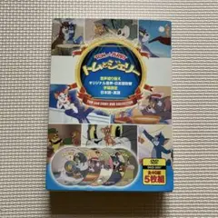 トムとジェリー DVD 5枚組 全40話