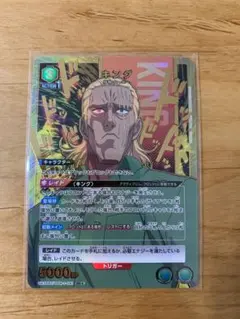 ユニオンアリーナ　ユニアリ　ワンパンマン　パラレル キング　SR
