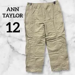 ANN TAYLOR 【12】ベージュ カジュアルパンツ 7分丈 横ジッパー