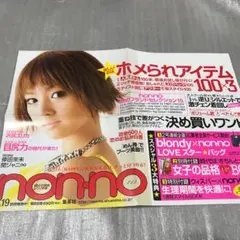 2025年最新】沢尻エリカ ポスターの人気アイテム - メルカリ