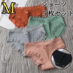 レディースショーツ M サイズ５枚セット ローライズ 無地 レース