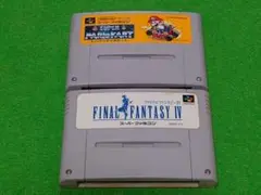 お得！SFCスーパーマリオカート＆ファイナルファンタジーⅣ セット