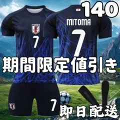 サッカー ユニフォーム 日本代表ホーム 三苫薫 子供 キッズ 140cm