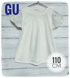 【美品】GU 110cm 半袖 チュニック Tシャツ パフスリーブ袖シアー 白色