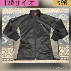キッズ服 120 トップス プーマ ジャージ ジャケット 黒 スポーツ