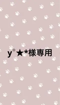 確認用