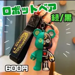 くま キーリング ハロウィン チャーム スカル キーホルダー ロボットベア