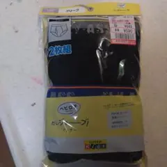 １７０　ブリーフ　しまむら　２枚セット
